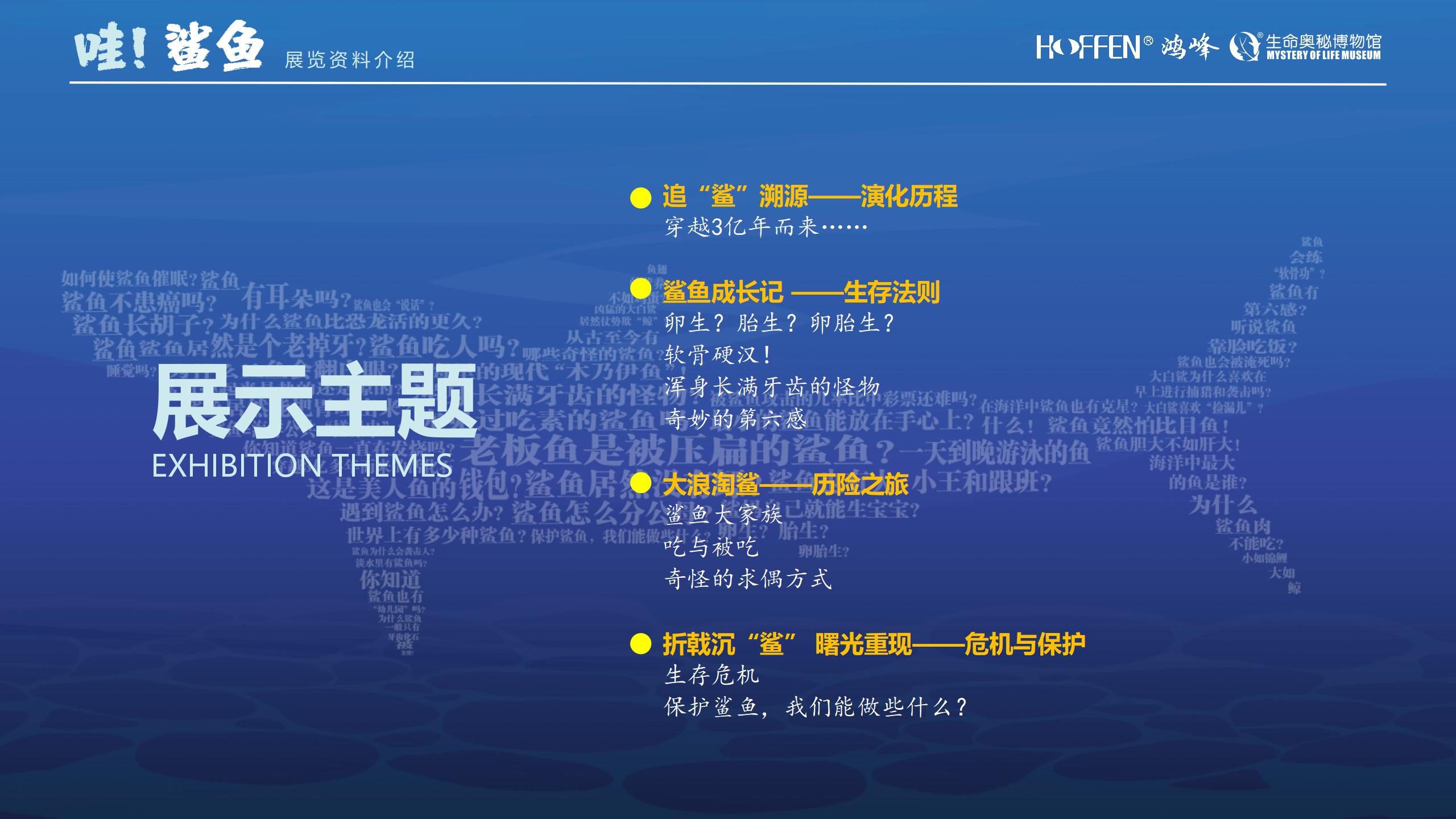 鲨鱼展推介0218(1)_08.jpg