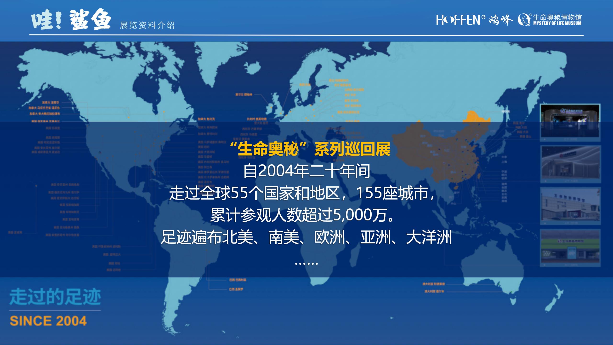 鲨鱼展推介0218(1)_20.jpg