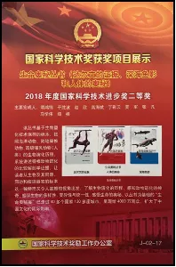 科普类最高奖项