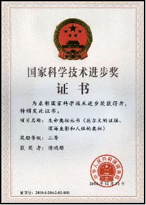 科普类最高奖项